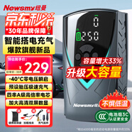 紐曼（Newsmy）充氣泵汽車(chē)應急啟動(dòng)電源搭電寶一體車(chē)載打氣泵汽車(chē)用強啟動(dòng)電源K3