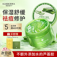 璦露德瑪蘆薈膠祛痘凝膠200g補水保濕曬后舒緩修護蘆薈凝膠護膚品送禮