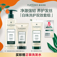 馥綠德雅（RENE FURTERER）小白珠洗發(fā)水500ml+強韌柔順護發(fā)素150ml 防斷發(fā)護發(fā)韌發(fā)洗護套裝
