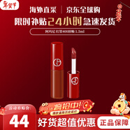阿瑪尼（ARMANI）紅管唇釉#405奶杏色絲絨啞光顯白口紅七夕情人節禮物送女朋友 【小樣】紅管唇釉400#復古正紅色1.5ml