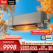 松下空調馭氧 1.5匹新一級能效省電變頻冷暖空調掛機 室內增氧國家補貼銅管 健康風(fēng) CS-J13GKS10G