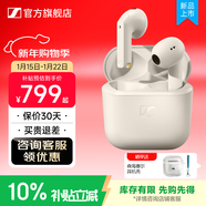 森海塞爾ACCENTUM OPEN真無(wú)線(xiàn)藍牙耳機半入耳式2025新品AI拾音半開(kāi)放式耳塞生日禮男友新年禮物女友禮品 新品-奶油白