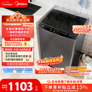 美的（Midea）隨心洗 波輪洗衣機全自動(dòng) 12公斤大容量 直驅變頻 專(zhuān)利免清洗 MB120L3D 以舊換新 國家補貼 自營(yíng)