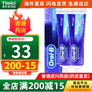 萬(wàn)寧進(jìn)口港版青檸薄荷牙膏優(yōu)惠4支裝120gX4支歐樂(lè )B兒童成人去黃去牙漬 【2支】Oral-B歐樂(lè )B牙膏120g/支