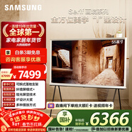 三星高端款 55LS01DB 55英寸 Serif畫(huà)境藝術(shù)電視 超薄4K啞光屏顯 QLED量子點(diǎn) QA55LS01DBJXXZ