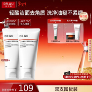 達爾膚（DR.WU）杏仁酸煥膚控油潔面乳80g*2果酸清潔控油去閉口角質(zhì)新舊版本混發(fā)