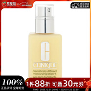 倩碧 三步曲系列 天才黃油-卓越潤膚乳 乳液   125ml生日禮物新年禮物