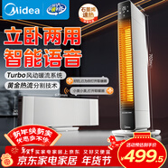美的（Midea）【立臥兩用】石墨烯語(yǔ)音踢腳線(xiàn)取暖器/家用電熱電暖器/浴室節能電暖氣/全屋大面積移動(dòng)地暖 NDS-LC