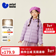 迷你巴拉兒童羽絨服男女童厚款保暖連帽棉服防風(fēng)保暖羽絨外套【防水透濕】 粉紫70005 【白鴨絨-1000+潔凈度】 110 【充絨量40.9g】
