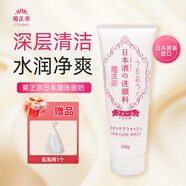 菊正宗 日本進(jìn)口 氨基酸日本酒洗面奶保濕泡沫潔面乳沐浴可用 洗面奶 200g