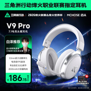 邁從（MCHOSE）V9 Pro游戲耳機頭戴式電競電腦耳機三角洲行動(dòng)fps吃雞聽(tīng)聲辨位電競芯片7.1聲道無(wú)線(xiàn)藍牙有線(xiàn) 【V9 Pro 無(wú)線(xiàn)7.1版】53mm大動(dòng)圈-白銀