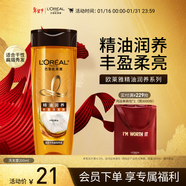 歐萊雅精油潤養豐盈洗發(fā)水200ml(滋潤營(yíng)養干枯無(wú)硅油)(新老包裝隨機發(fā))