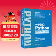 Python數據科學(xué)與人工智能應用實(shí)戰 chatgpt聊天機器人用python學(xué)習數據分析機器學(xué)習算法入門(mén)ai開(kāi)發(fā)大數據網(wǎng)絡(luò )爬蟲(chóng)NumPy Pandas Matplotlib Scikit-learn