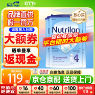 諾優(yōu)能荷蘭牛欄1段嬰幼兒奶粉 諾優(yōu)能原裝進(jìn)口 4段3罐(1-2歲)26年12月到期