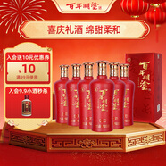 百年糊涂 智享 茅臺鎮濃香型白酒 52度  500ml*6瓶整箱裝婚禮團購年貨送禮