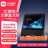 小米Xiaomi智能家庭屏Pro8 小愛(ài)同學(xué)藍牙音響觸屏音箱 內置電池 家庭影院 視頻通話(huà)小孩陪伴老人看護 Xiaomi 智能家庭屏Pro8