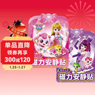 【2冊】奇妙萌可磁力安靜貼愛(ài)心公主+音樂(lè )公主 免裁剪磁吸貼紙書(shū) 啟蒙早教專(zhuān)注力訓練玩具 女孩玩具
