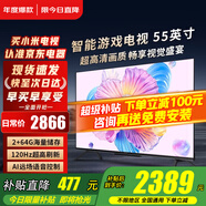小米（MI）電視55英寸液晶4K超高清2025款一級能效紅米平板電視機S55 Mini LED智能游戲家用客廳彩電以舊換新 55英寸 【省心包安裝】55寸頂配電視+上門(mén)安裝