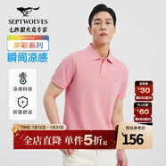 七匹狼【涼風(fēng)POLO衫】短袖t恤男涼感抗菌夏季男士T恤上衣通勤百搭男裝 410(菲紅)1D1F30606666 2XL 180/96A