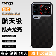 CONGA適用小米17promax/Ultra手機殼xiaomi凱夫拉芳綸纖維保護套xm17pro碳纖維散熱防摔超薄硬殼磁吸 磁吸款｜黑米格｜金屬鏡頭圈 小米 17 promax