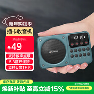 山水（SANSUI）M39收音機老人老年人充電插卡迷你小音箱便攜式隨身聽(tīng)FM調頻廣播音響藍牙音箱音樂(lè )播放器 藍色