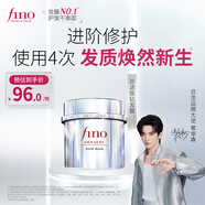 FINO芬濃銀鉆發(fā)膜煥時(shí)奢醇美容液發(fā)膜200g柔順強韌亮澤 常華森同款
