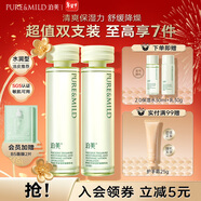 泊美爽膚水鮮純珍萃保濕水補水保濕滋潤水油平衡化妝水護膚品新年禮物 【雙支裝】保濕水2.0（水潤型）