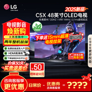 LG電視C5 42/48英寸X系列 4K超高清專(zhuān)業(yè)旗艦電競游戲電視144Hz可變刷新率OLED  25年新品C5P升級版 48英寸 C5X專(zhuān)注電競高刷低延遲
