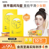 SDX川字紋貼洋甘菊額頭貼抬頭紋除皺神器免洗保濕補水面膜男女7片*2