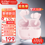漫步者（EDIFIER）X5 Evo藍牙耳機Pro升級版主動(dòng)降噪入耳式無(wú)線(xiàn)Ai翻譯耳麥游戲2025最新款超長(cháng)續航適配蘋(píng)果華為小米 柔粉【曬單享好禮】