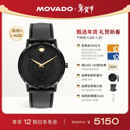 摩凡陀（Movado）虎年限定瑞士手表腕表石英男表0607586瑞表禮物送禮