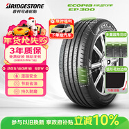 普利司通汽車(chē)輪胎205/60R16 92V EP300配軒逸卡羅拉朗逸Plus