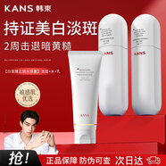 韓束美白淡斑套裝補水保濕提亮緊致深層滋潤護膚品禮盒 臻白淡斑3件（潔面+水+乳）