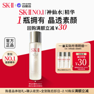 SK-II神仙水30ml*3 補水美白精華skii進(jìn)口 女生 生日新年禮物sk2水乳