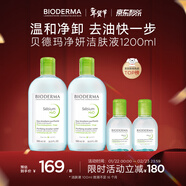 貝德瑪【新年禮物】小綠水凈妍控油潔膚液油皮卸妝水控油卸防曬1200ml