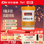 Swisse斯維詩(shī) 超級復合維生素B族60片含17種營(yíng)養 8大B族維生素b1b2b3b6