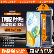 駱尊【秒貼神器】榮耀手機鋼化膜秒貼除塵倉360度防窺膜全屏覆蓋手機保護膜適用 榮耀暢玩60Plus 除塵艙電鍍高清款*2片裝