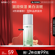 韓后茶蕊茶小白光透煥白抗皺精華乳70ml 補水美白淡斑乳液護膚品男女