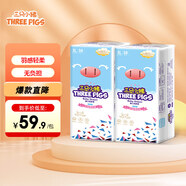 三只小豬3D輕薄紙尿褲XL碼76片 超薄透氣嬰兒尿不濕尿片尿布(12-17KG)