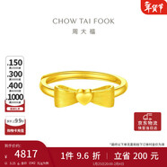 周大福 愛(ài)心蝴蝶結黃金戒指戒指女(工費160)約3.15g EOF100
