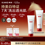 韓束377白蠻腰美白洗面奶100g 去黃提亮清潔控油保濕補水潔面膏新年禮