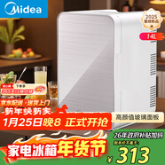 美的（Midea）迷你冰箱小冰箱小型家用戶(hù)外冷藏加熱宿舍出租房單門(mén)辦公室電冰箱省電玻璃面板DC-15D01MA