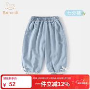 班喜迪女童褲子夏季防蚊褲薄款束腳燈籠褲寶寶休閑七分褲兒童天絲牛仔褲 藍色 100