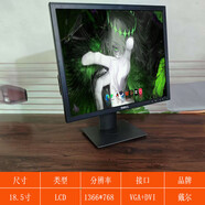 戴尓【廠(chǎng)牌】二手原裝戴爾Dell升降旋轉18.5英寸P190SB廣視角設計繪圖專(zhuān)用VGA DVI接口 二手戴爾D1920F  官方標配 配電源視頻線(xiàn)