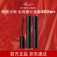 艾杜莎（Ettusais）艾杜紗魔束卷翹睫毛打底膏6g兩支裝持久定型濃密不暈染生日禮物女