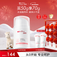 薇諾娜寶貝倍護高保濕面霜 嬰幼兒童長(cháng)效補水保濕霜秋冬寶寶面霜50g
