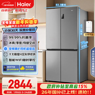 海爾（Haier）「家宴系列」539L十字門(mén)母嬰冰箱黑金凈化抗菌一級變溫風(fēng)冷無(wú)霜大容量BCD-539WGHTDEDH9U1國家補貼