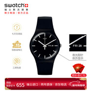 斯沃琪（Swatch）瑞士手表 原創(chuàng  ) 炫酷純黑2.0 新年禮物考試表夜光石英表SO29B704