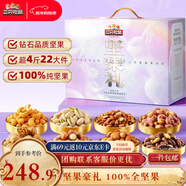 三只松鼠純堅果禮盒2280g 零食大禮包干果炒貨松子新春過(guò)年貨送禮企業(yè)團購