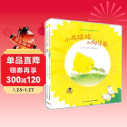 點(diǎn)讀版小雞球球生命友情系列全2冊 小雞球球和向日葵小刺猬0-1-2-3歲幼兒圖書(shū)書(shū)籍幼兒園童話(huà)睡前故事讀物小雞球球觸感玩具書(shū)同系列入山智 點(diǎn)讀書(shū) 發(fā)聲書(shū) 有聲書(shū) 早教發(fā)聲書(shū)